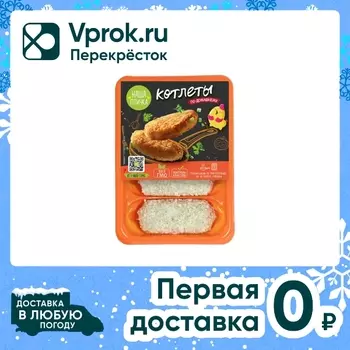 Котлеты Наша птичка по-домашнему 480г. Закажите онлайн!