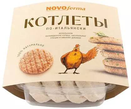 Котлеты Novoferma По-итальянски 480г. Доставим до двери!