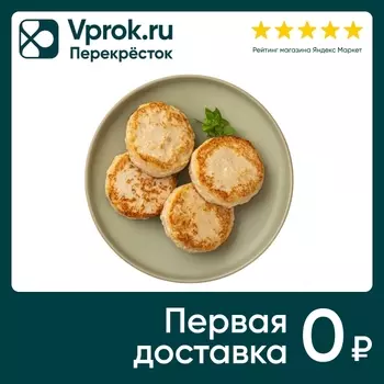 Котлеты Шеф Перекресток сочные из индейки 320г