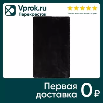 Коврик Arya Home Atlas из искусственного меха Блэкглама 60*100см