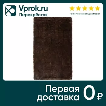 Коврик Arya Home Atlas из искусственного меха Коричневый 60*100см
