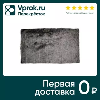 Коврик Arya Home Atlas из искусственного меха Серый 60*100см