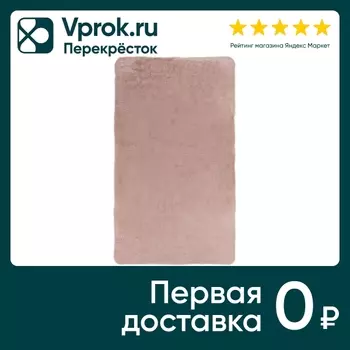Коврик Arya Home Atlas из искусственного меха Розовый 60*100см