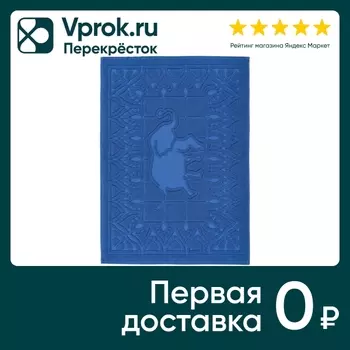 Коврик Arya Home Boho Синий 50*70см. Доставим до двери!