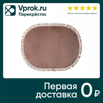 Коврик Arya Home Carolina Коричневый 120*160см