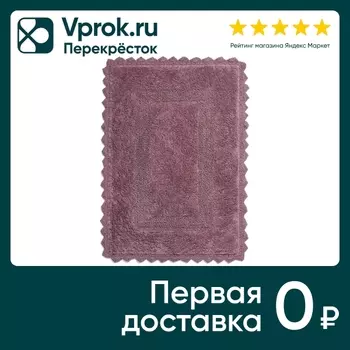 Коврик Arya Home Lupen с гипюром Сиреневый 60*90см