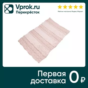 Коврик Arya Home Tunna Светло-Розовый 50*80см