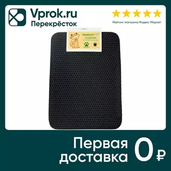 Коврик для кошачьего туалета Homecat Eva 40*55см черный