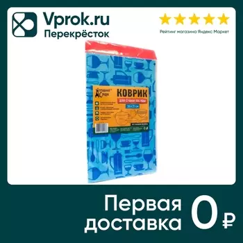 Коврик для сушки посуды Домашний Сундук из губчатой вискозы 38*25см в ассортименте