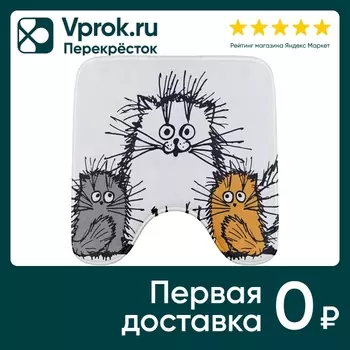 Коврик для туалета JoyArty противоскользящий 50*50см