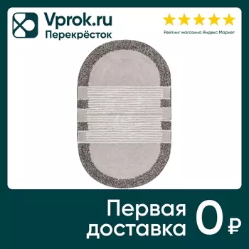 Коврик для ванной Arya Home Jacob Коричневый 60*100см
