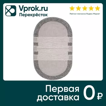 Коврик для ванной Arya Home Jacob Сухая роза 60*100см