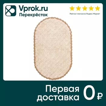 Коврик для ванной Arya Home Sara Бежевый 60*100см