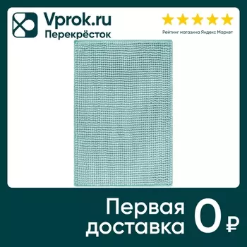 Коврик для ванной Arya Home Softy из синели Мятный 40*60см