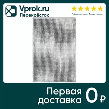 Коврик для ванной Arya Home Softy из синели Серый 40*60см