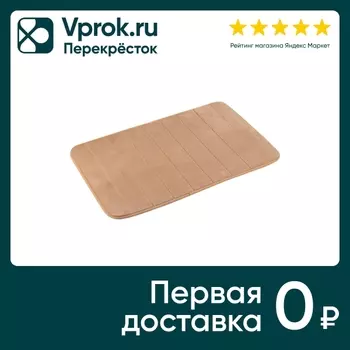 Коврик для ванной Рыжий кот Cozy бежевый 50*80см