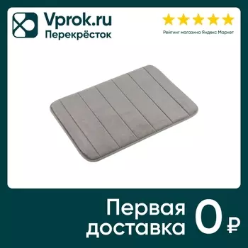 Коврик для ванной Рыжий кот Cozy серый 40*60см