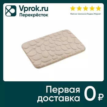 Коврик для ванной Рыжий кот Stone бежевый 40*60см