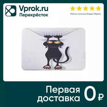 Коврик для ванной сауны и бассейна JoyArty противоскользящий 77*52см