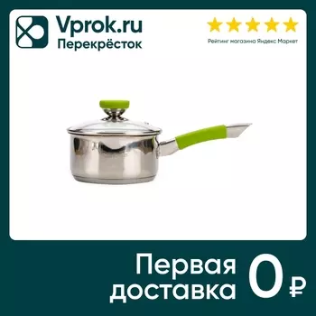 Ковш Attribute Steel Lime с крышкой 1.5лс доставкой!