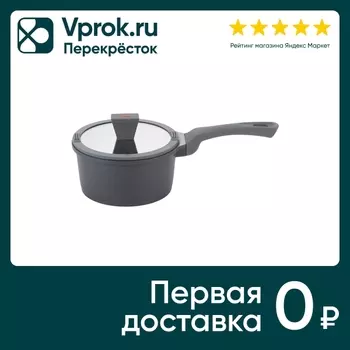 Ковш Gipfel Veding 18см 1.9л - Vprok.ru Перекрёсток