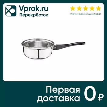 Ковш Mallony Buono 14см 750мл - Vprok.ru Перекрёсток