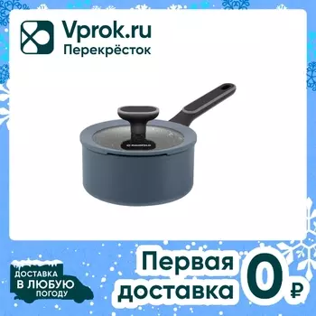 Ковш Maunfeld Frida MSP15FA02DG из кованого алюминия со стеклянной крышкой 16см 1.5л