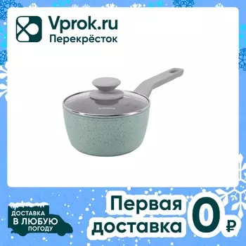 Ковш Maunfeld Helga MSP14FA05FS из кованого алюминия со стеклянной крышкой 16см 1.4л