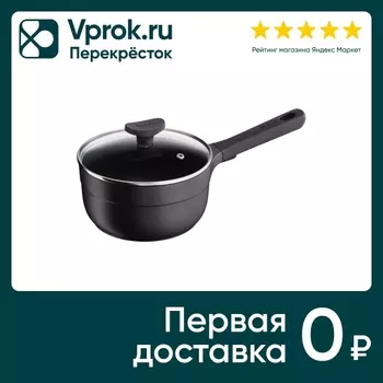 Ковш Tefal Pro Cook с крышкой 18см. Доставим до двери!