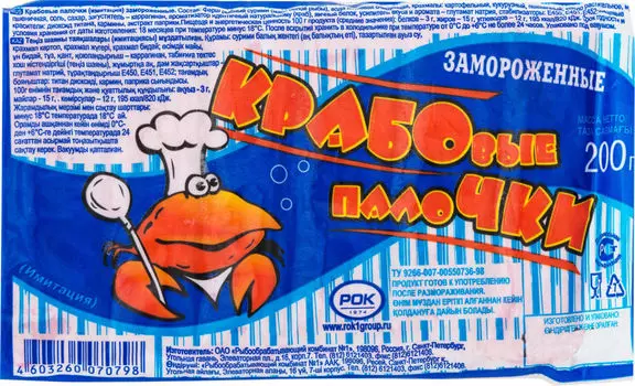 Крабовые палочки №1 замороженные 200г