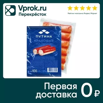 Крабовые палочки Путина 100г - Vprok.ru Перекрёсток