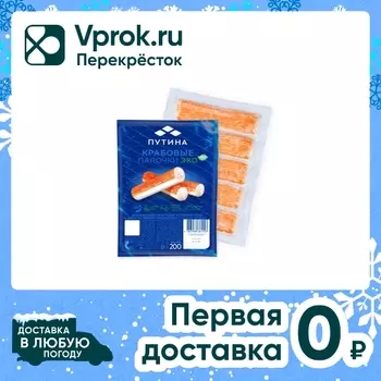 Крабовые палочки Путина 200г - Vprok.ru Перекрёсток