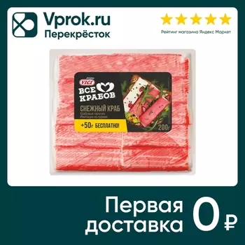 Крабовые палочки Vici Снежный краб пастеризованные 250г