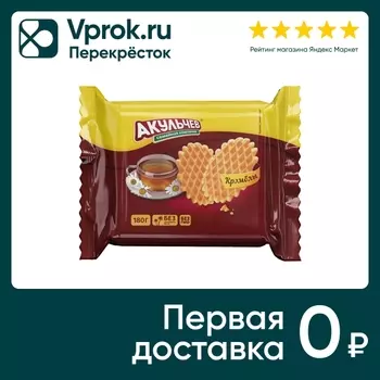 Крэмблы Акульчев 180г - Vprok.ru Перекрёсток