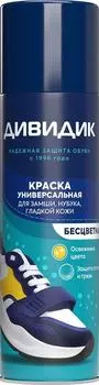 Краска для обуви Дивидик универсальная бесцветная 250мл