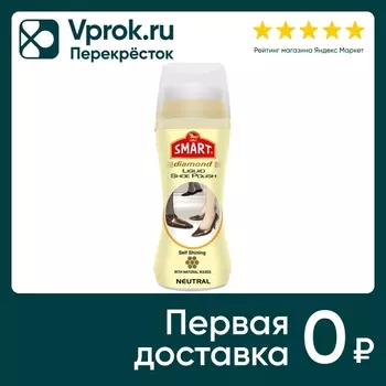 Краска для обуви Smart водоотталкивающая нейтральная 75мл