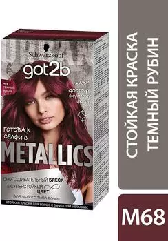 Краска для волос Got2b Metallics Блеск и суперстойкий цвет M68 Темный рубин 142.5мл