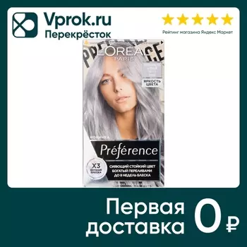 Краска для волос Loreal Paris Preference Яркость Цвета Серебристо-Серый 10.112 Сохо