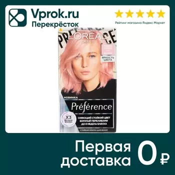 Краска для волос Loreal Paris Preference Яркость Цвета 9.213 Розовое Золото Мелроуз