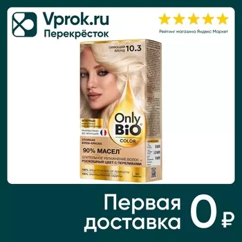 Краска для волос Only Bio Color тон 10.3 Сияющий блонд 115мл