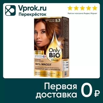 Краска для волос Only Bio Color тон 5.3 Золотистый каштан 115мл