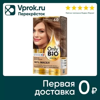 Краска для волос Only Bio Color тон 6.0 Натуральный русый 115мл