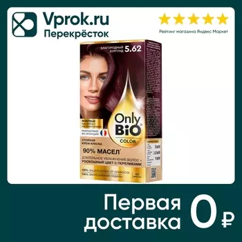 Краска для волос Only Bio Color тон 5.62 Благородный бургунд 115мл