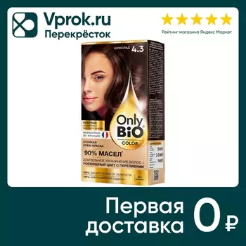 Краска для волос Only Bio Color тон 4.3 Шоколад 115мл