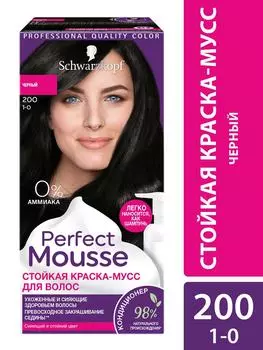 Краска-мусс для волос Perfect Mousse сияющий и стойкий цвет 200 Черный 92.5мл
