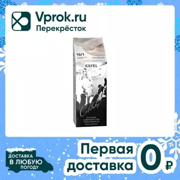 Краска-уход для волос ESTEL CELEBRITY 10/1 Серебристый блондин