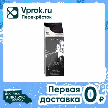 Краска-уход для волос ESTEL CELEBRITY 1/0 Черный