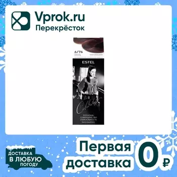Краска-уход для волос ESTEL CELEBRITY 6/76 Горький шоколад