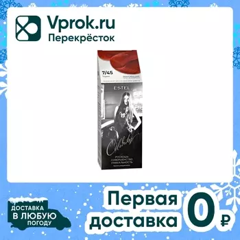 Краска-уход для волос ESTEL CELEBRITY 7/45 Тициан
