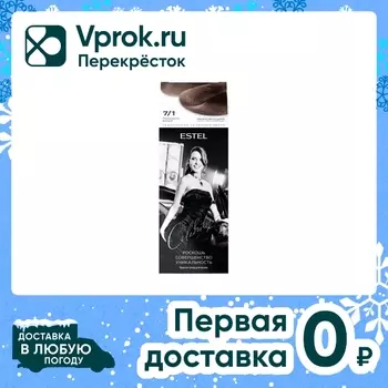 Краска-уход для волос ESTEL CELEBRITY 7/1 Пепельно-русый